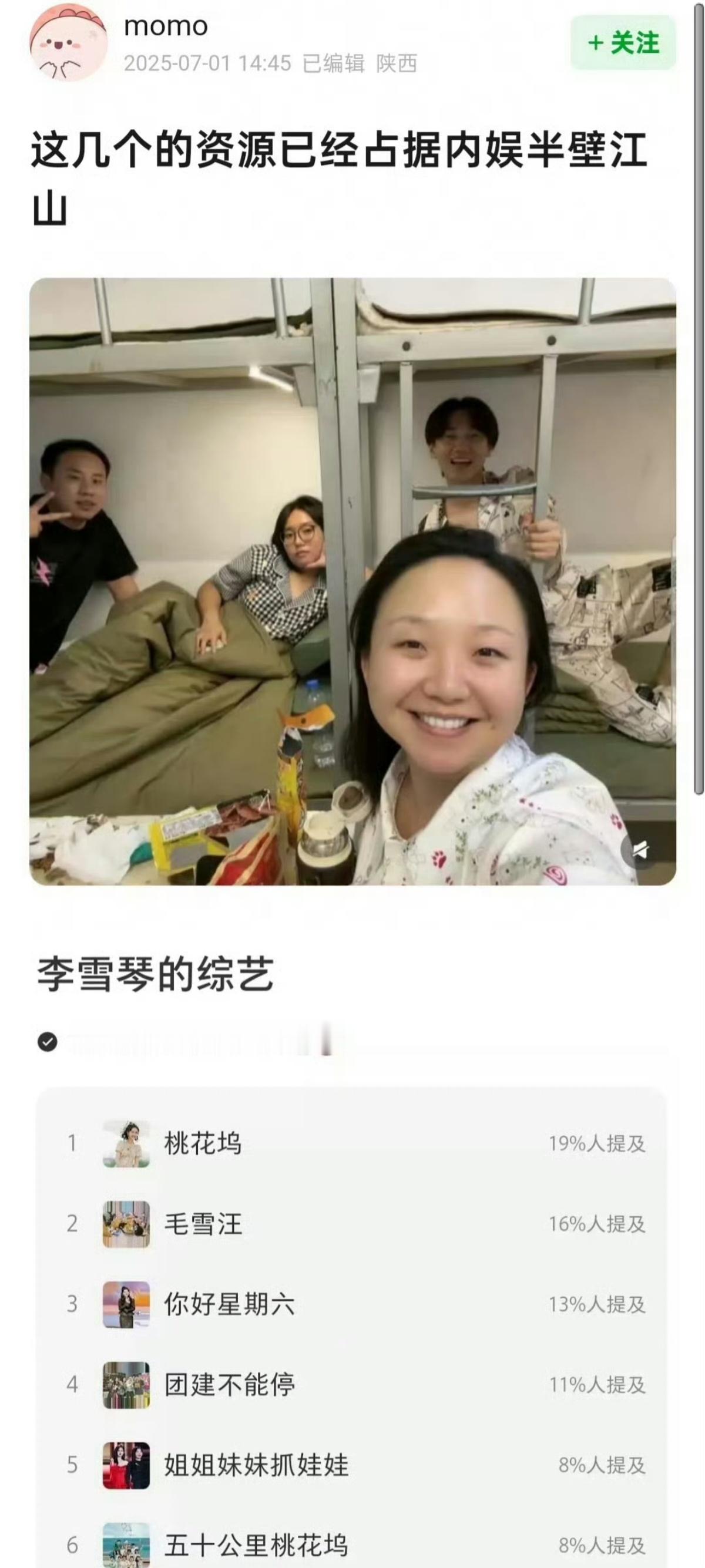 除了汪苏泷另外三个让我知道了什么叫捧哏型艺人 ​​​