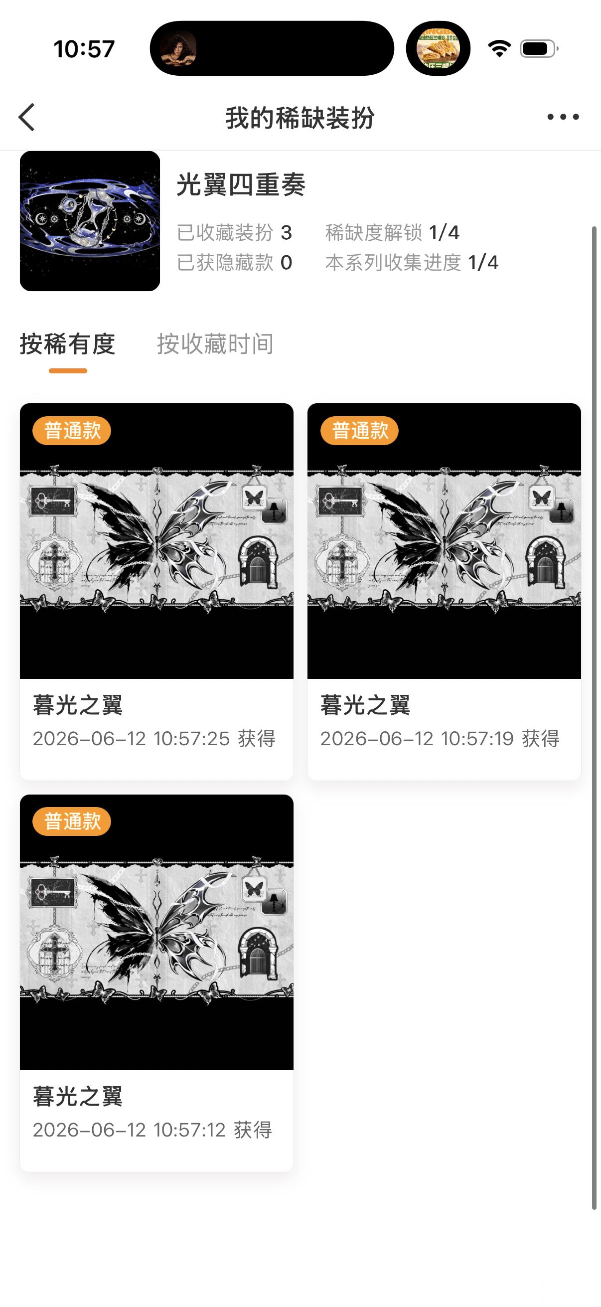 是人吗？ 