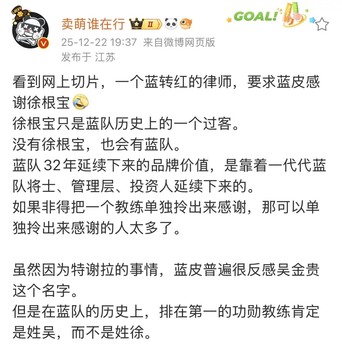 知名足球博主：上海申花的排第一的功勋主教练肯定姓吴，而不是徐！
知名足球博主“卖