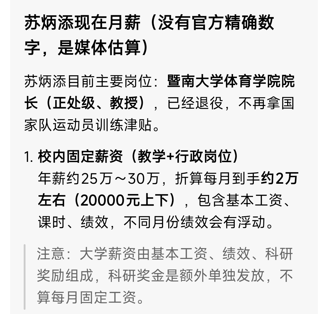上海市体育局通报刘翔安置问题有人说刘翔不上班能拿7000，不少了。他如果去上班，