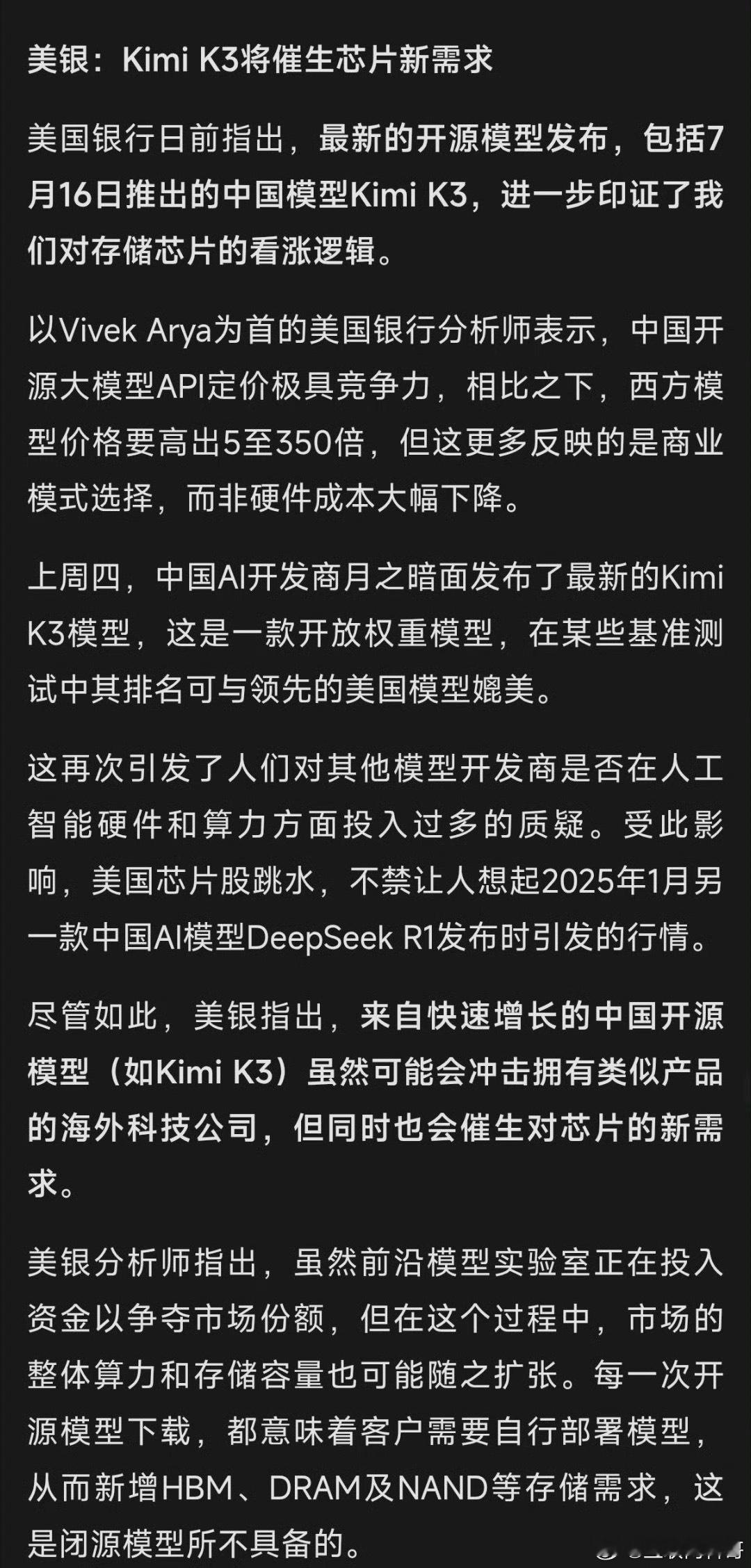 老美高度认可Kimi，国内某些群体却一股脑的贬低国产AI，一个劲的冷嘲热讽，真是