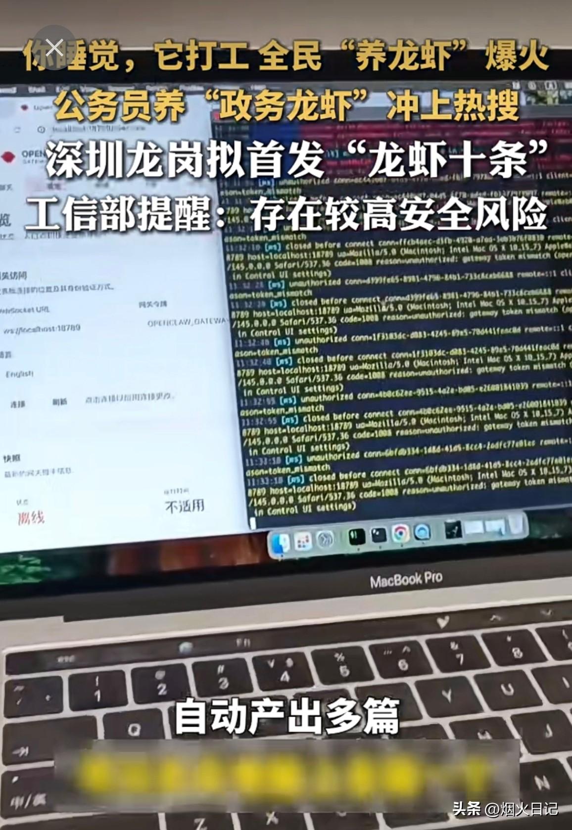 最近很火的‘养龙虾’，你们了解吗

今天看视频一直刷到这个‘养龙虾’，刚开始没怎