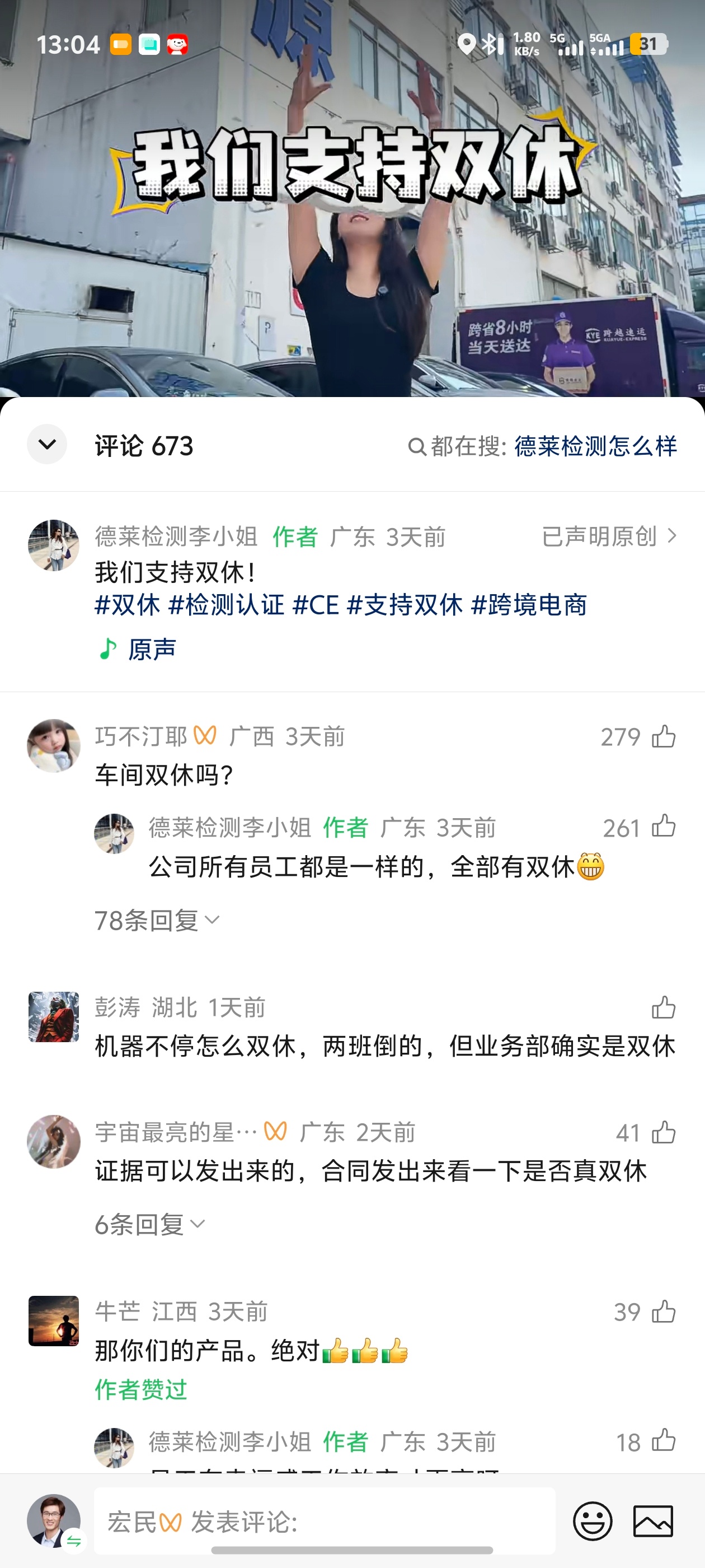 我决定，以后只要看到一个双休、100%缴纳五险一金的企业，就免费帮他们宣传一下。