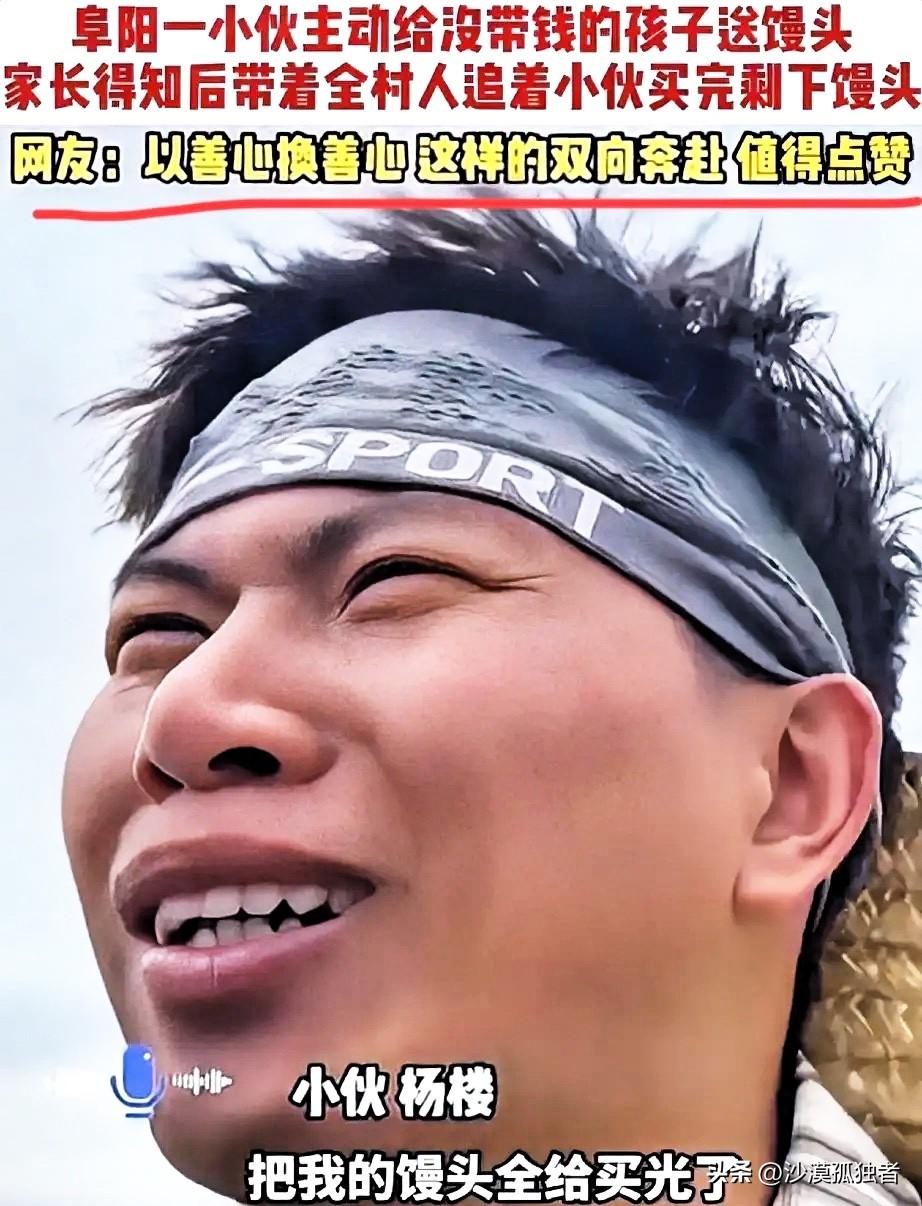 暖心了！安徽阜阳，一卖馒头的小伙进村卖馒头，期间偶遇四个男孩想吃馒头却没钱，于是