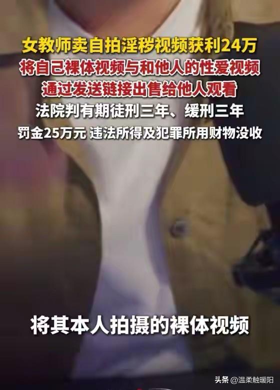 98年职专女教师售淫秽视频 师德沦丧触法必惩
 
1998年出生的徐某原为湖南祁