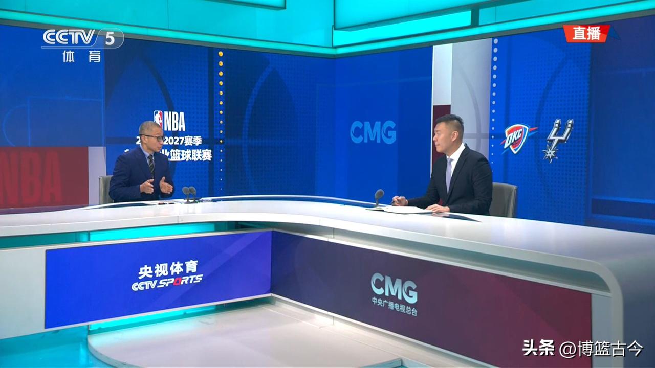 CCTV5直播了NBA揭幕战：马刺战雷霆，于嘉和吴谦共同解说，其实这个配置已经是