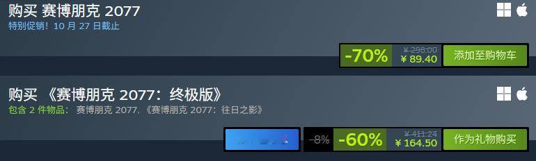 【Steam特惠】《赛博朋克 2077》Steam平史低，折后89.4元，10月