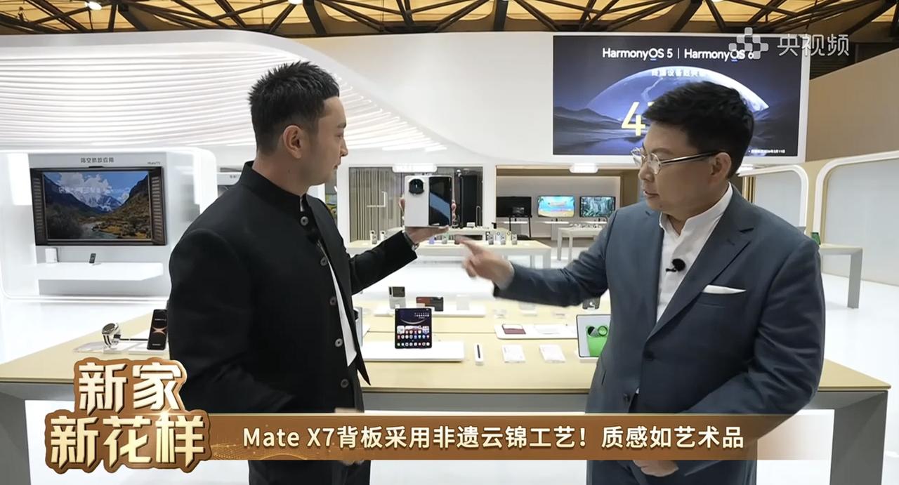 3月14日上海AWE展会华为展区迎来重磅直播，余承东再度携手尼格买提亮相，为观众