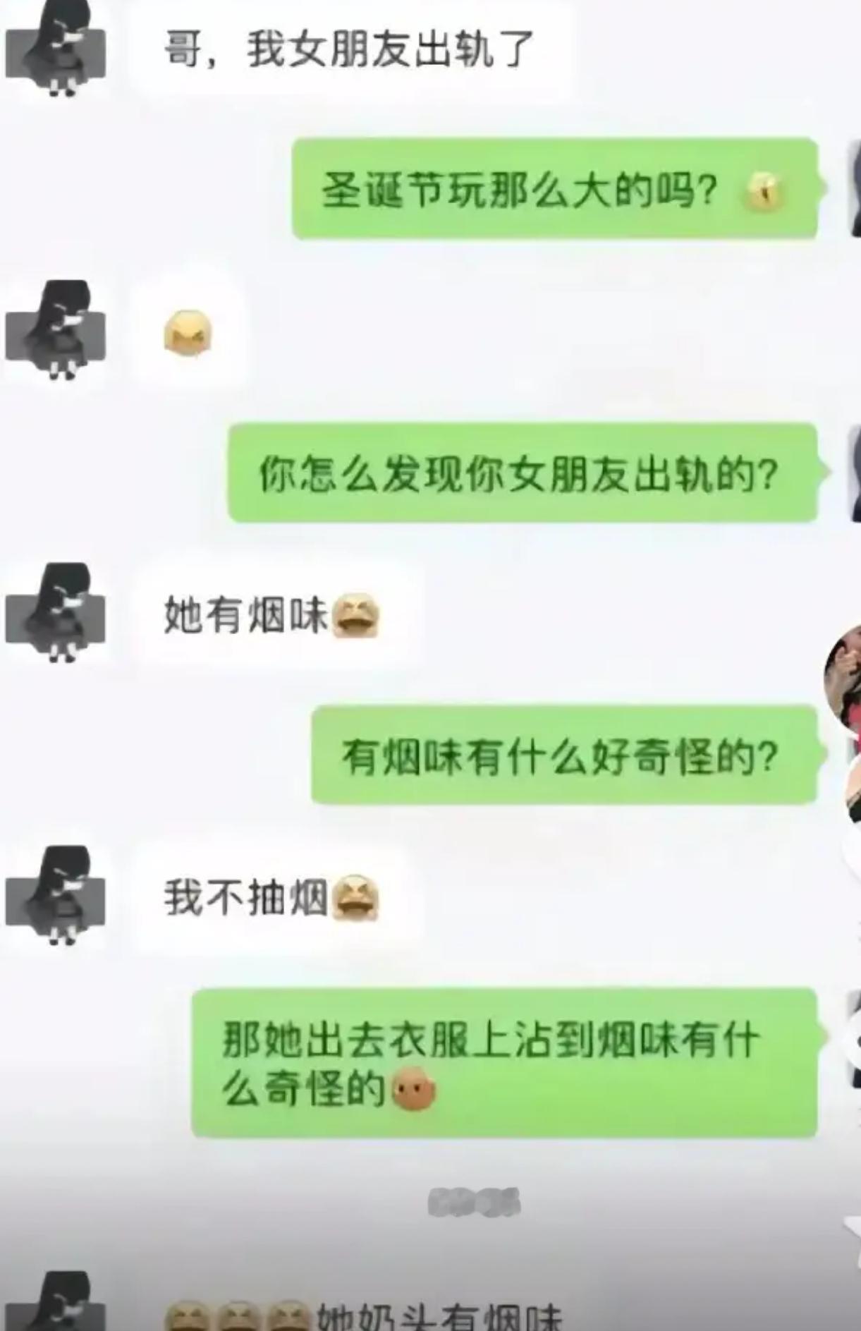 你是怎么发现女朋友出轨的？ ​​​