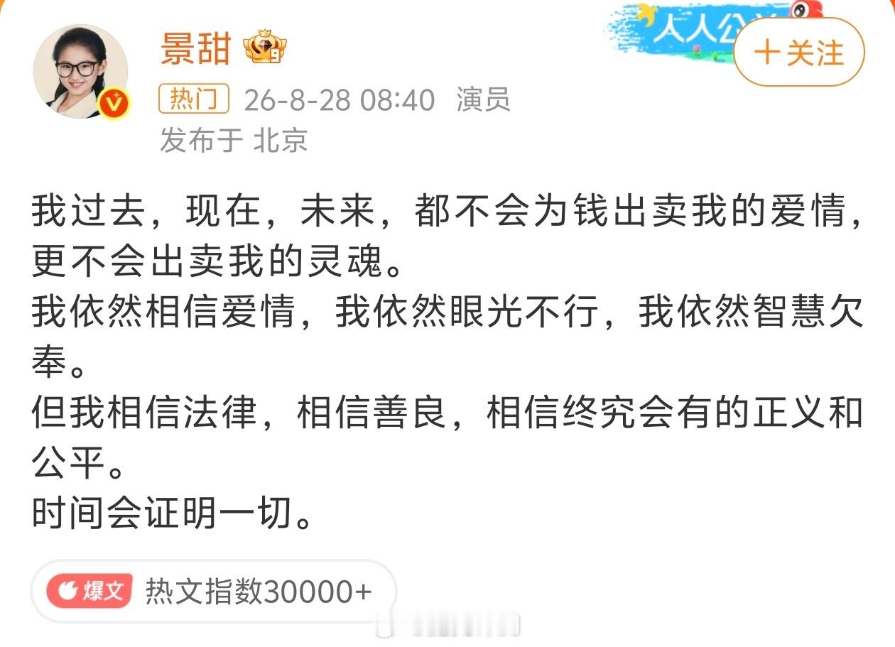 景甜一句话骂了两个人景甜一句话骂了两个人我依然相信爱情，这说的是谁？我依然眼光不