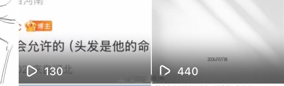 这样的流量你爱了吗