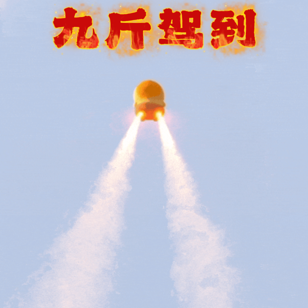 我们会越来越好的，燥候李云霄的九斤姑娘