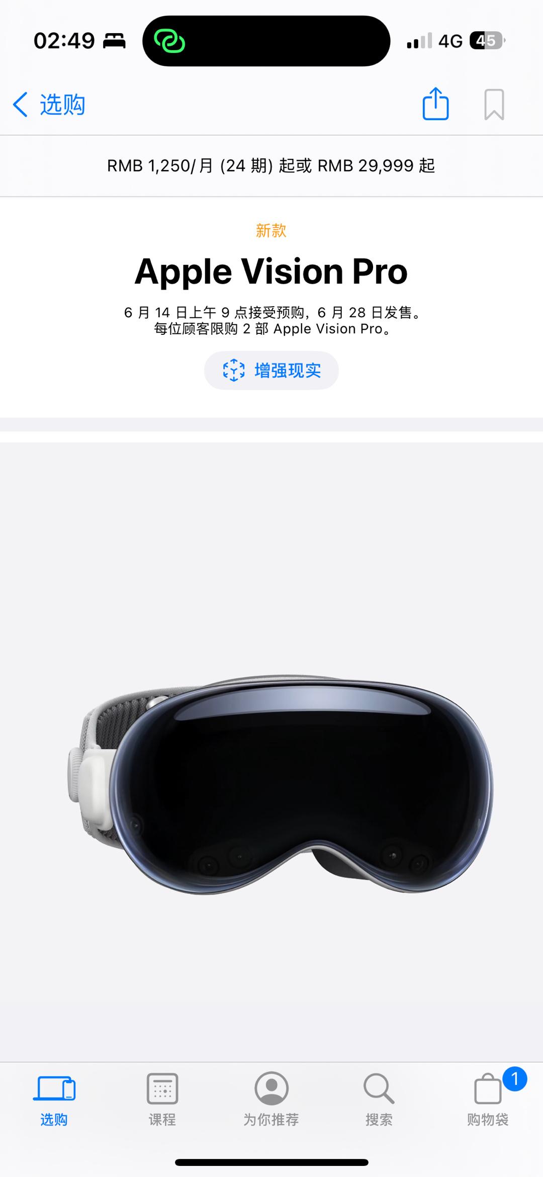 国行Apple Vision Pro上架Apple Store，售价29999起
