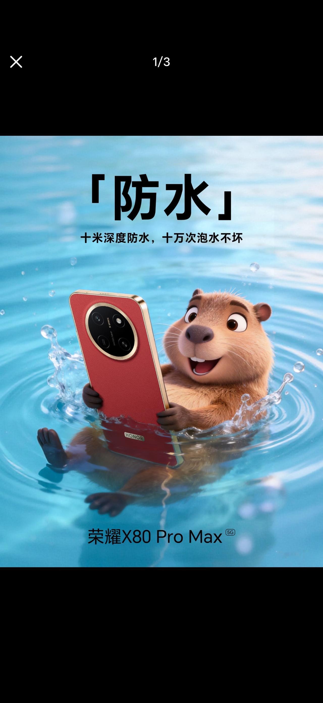 买手机最怕什么？怕摔、怕进水！荣耀X80 Pro Max这次直接把“耐用神机”的