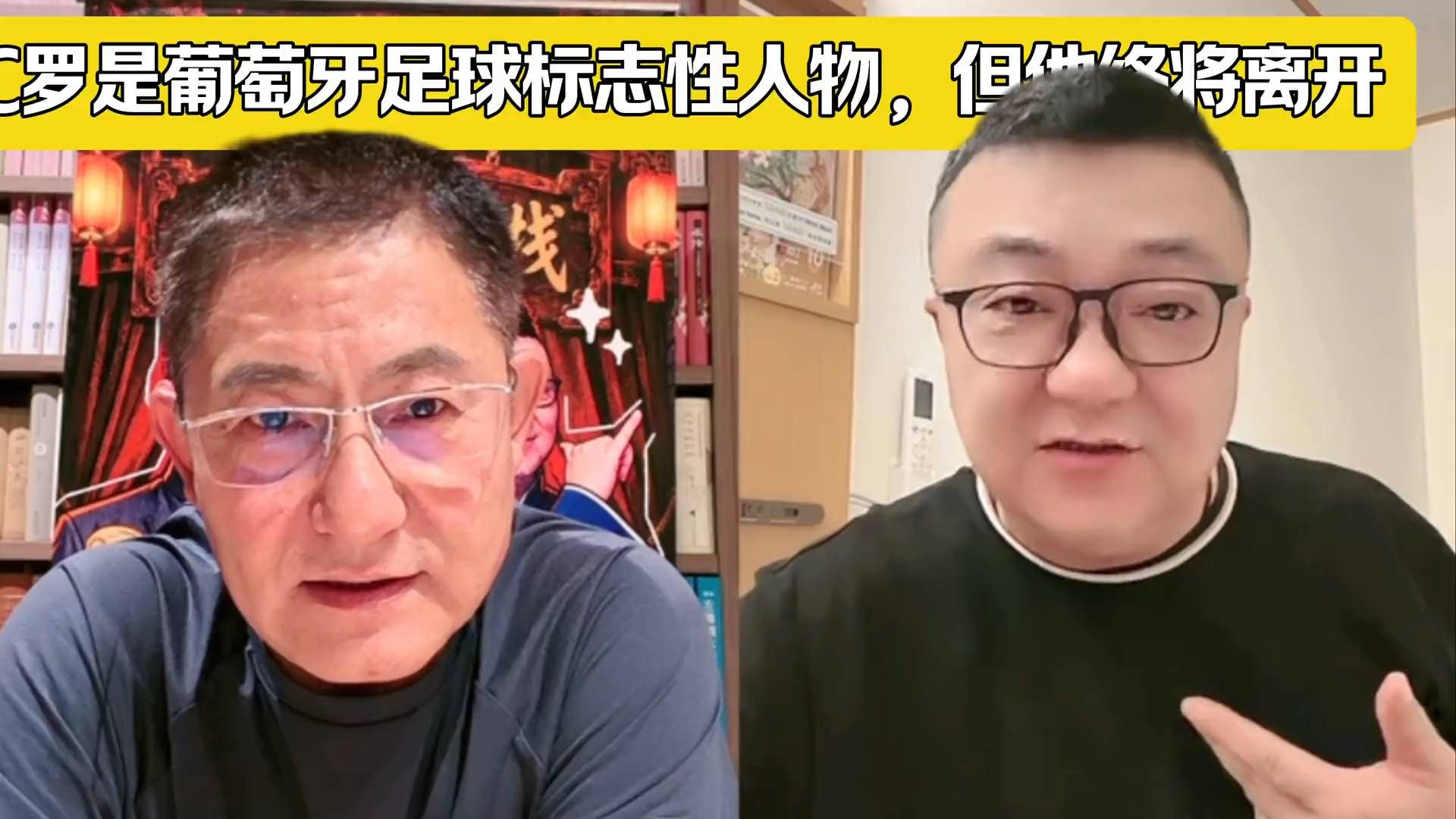 董路评价C罗说的挺在理，葡萄牙足球曾经的标志性人物，但他终
