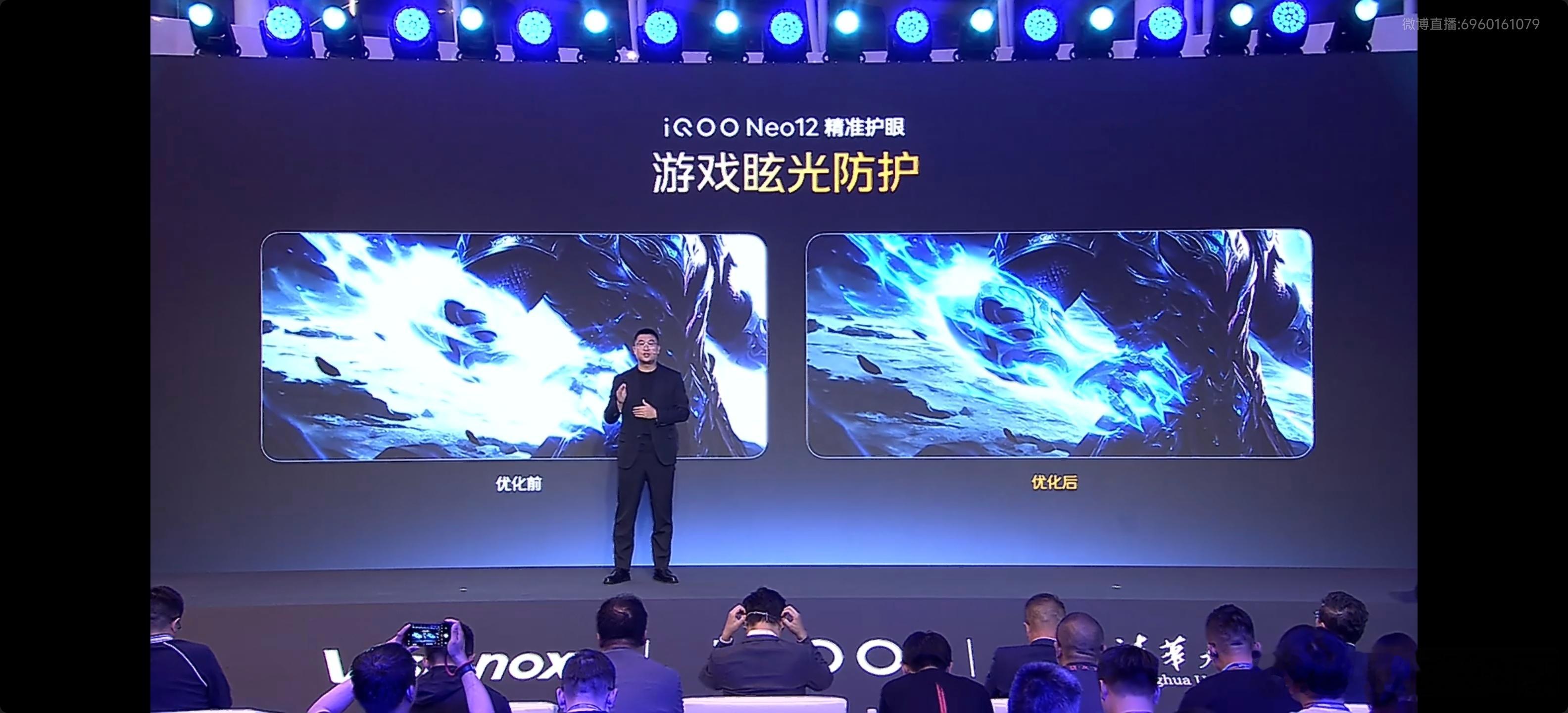 iQOO Neo12在游戏显示细节方面非常考验屏幕，高光时刻能不能压得住就是一项