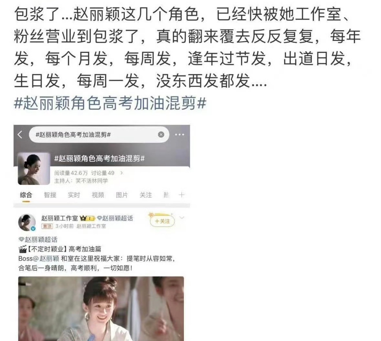 人生角色多能盘一万遍这也能尬嘲？ 