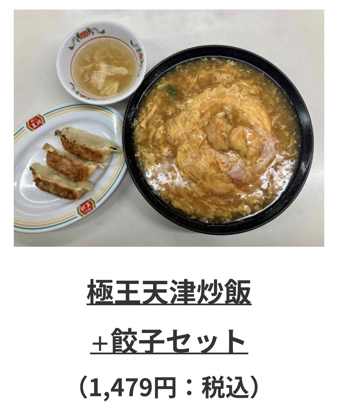 日式中华要多恶心有多恶心！远看是粥，近看是泥，炒饭盖汤，饺子变菜。