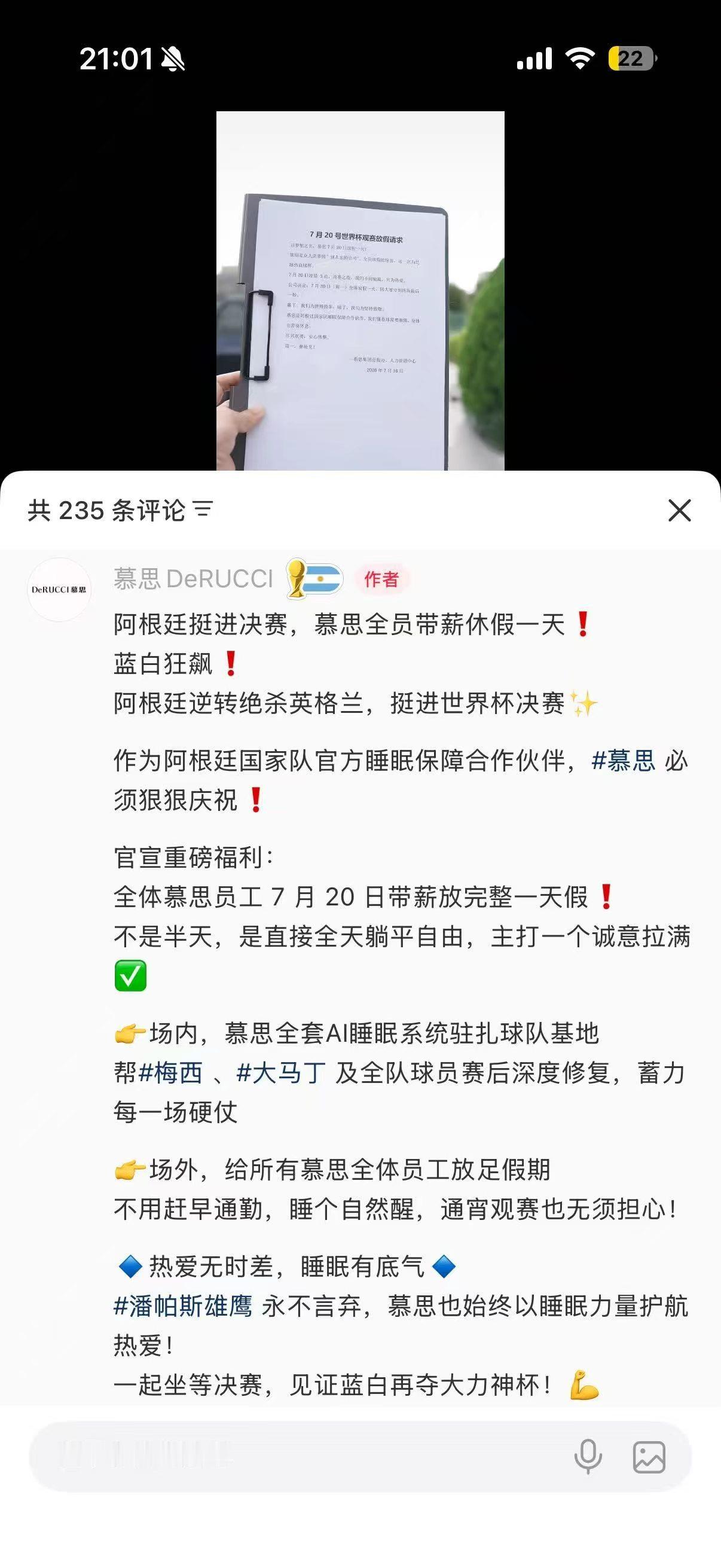 公司放假的理由能有多离谱   现在企业放假思路真的越来越有意思，慕思720直接放