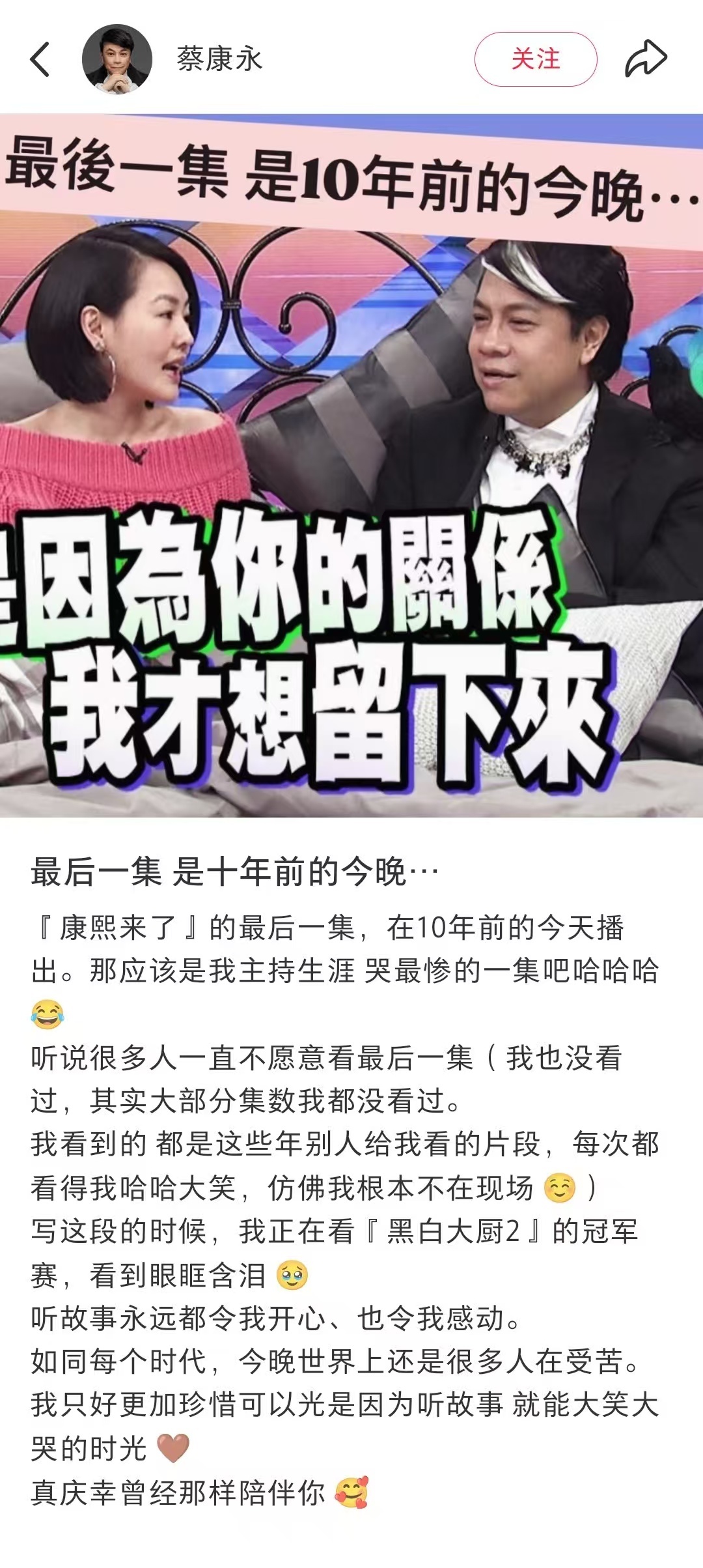 【蔡康永的评论区有我的青春】蔡康永评论区看哭了是谁的的青春回头看了一下自己……发