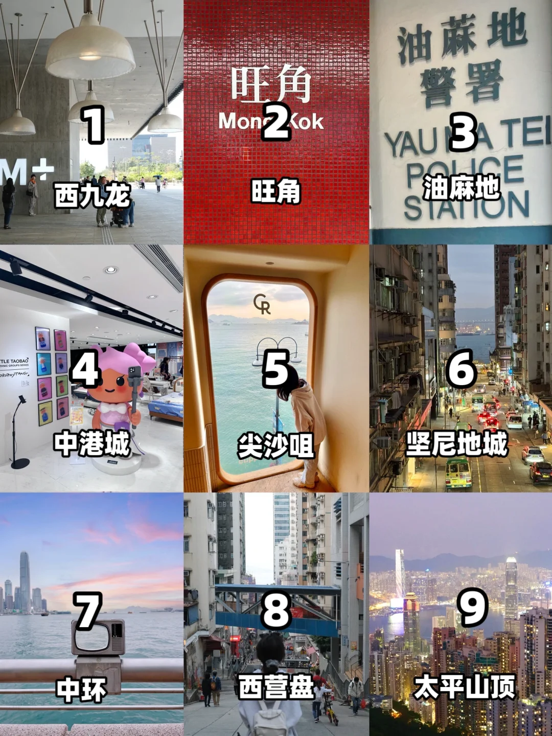 香港旅游两天一夜J人攻略❗直接抄作业