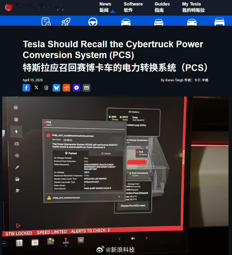 据not a tesla app报道，特斯拉Cybertruck车主正面临日益严