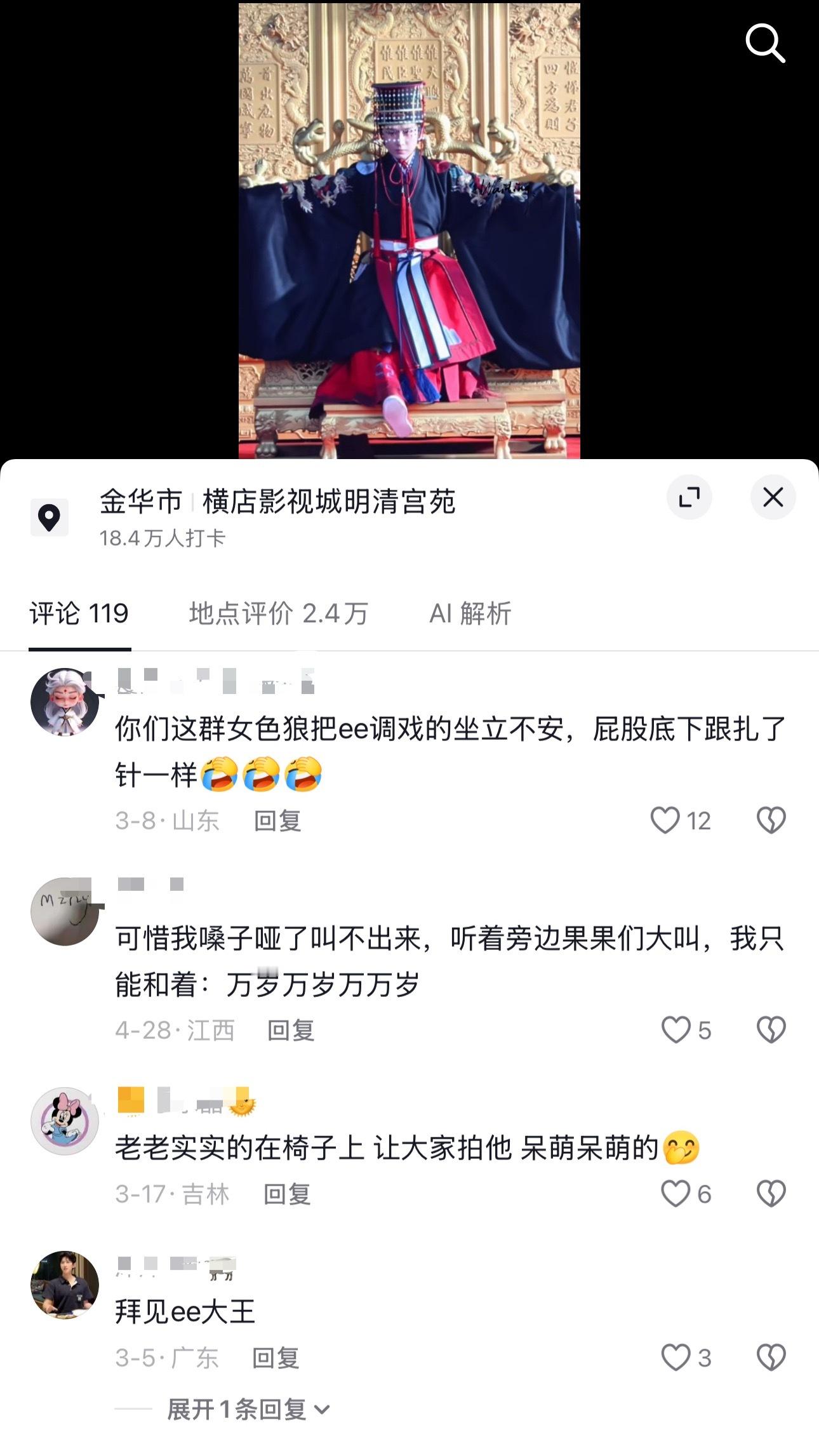 两京十五日杀青片场，果果们喊成毅老公，对啊，好不容易见一次，喊吧，多喊几次[流鼻