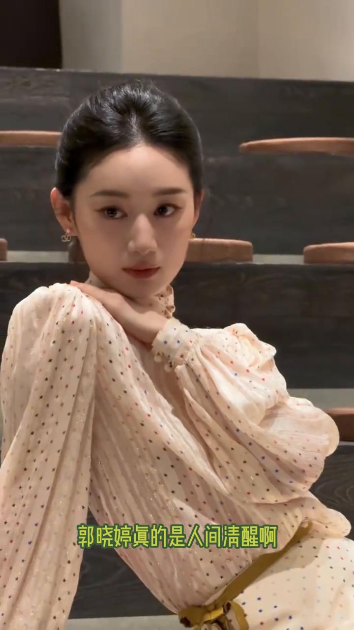 郭晓婷真的是人间清醒，和王天辰三搭在即，却强调人剧分离。有网友质疑她是在提纯CP