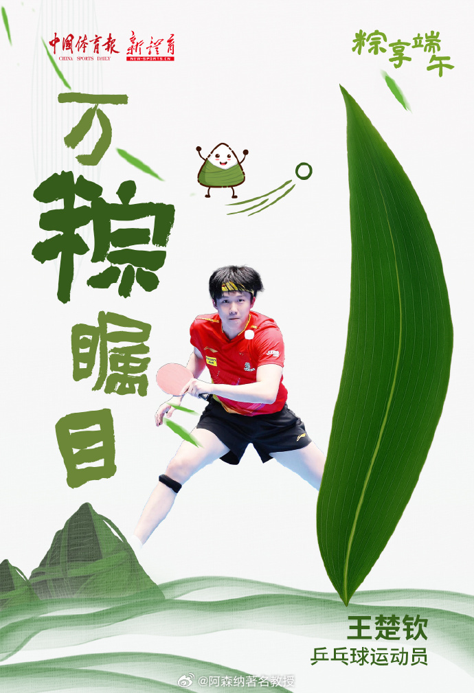 端午节跟冠军学包粽子只需8步粽艺里的运动哲学[思考]一叶、一米、一绳，包裹赛场的