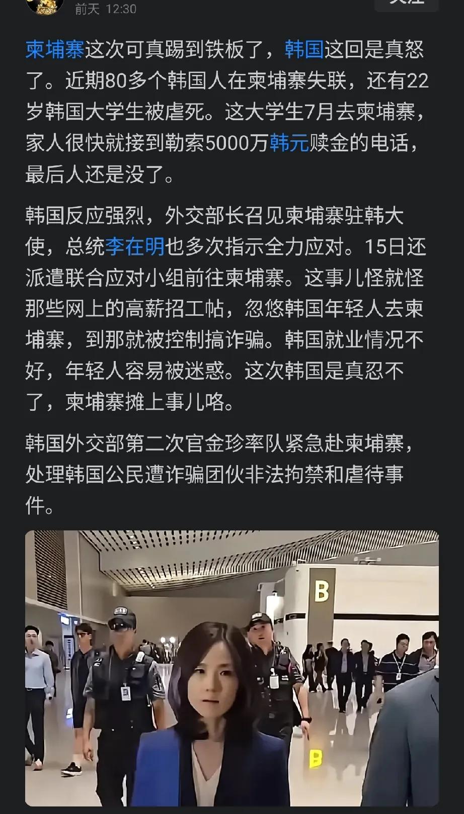 柬埔寨的电诈被韩国灭了吗？怎么没有看到新闻，抓了多少人？枪毙了多少人？