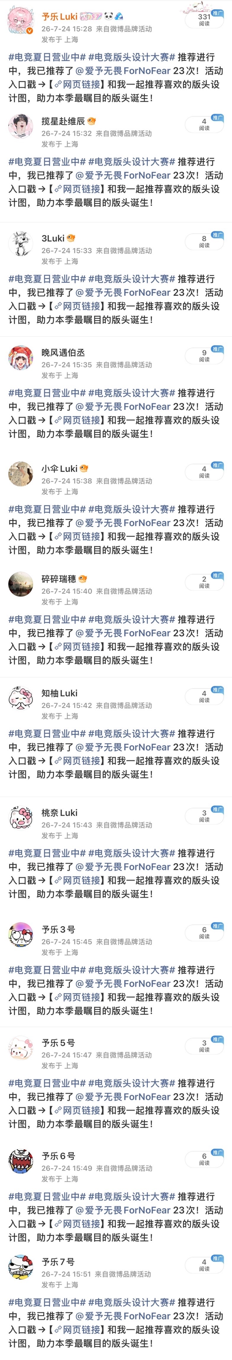 电竞夏日营业中 ❤️电竞版头设计大赛❤️前路皆坦荡山海亦无畏 ⏰投票周期：7.2