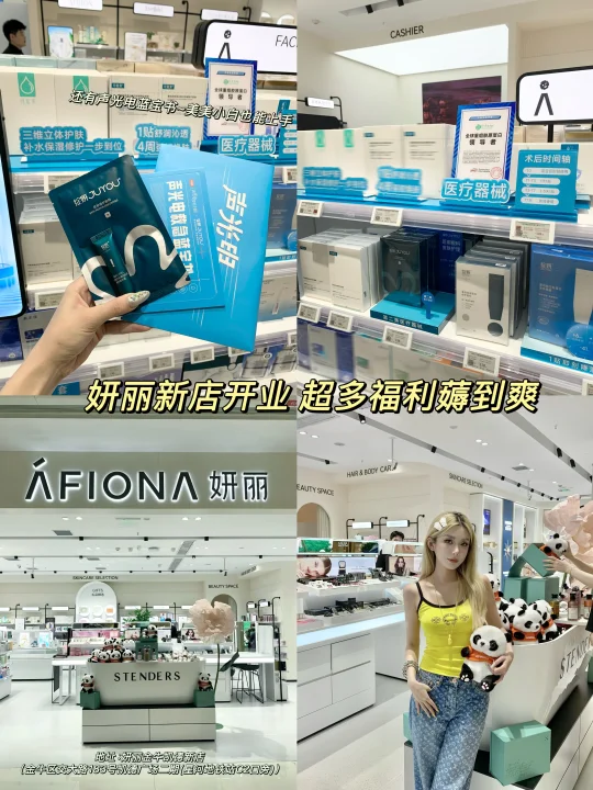 成都人都收到通知了吗。。。妍丽新店开业！