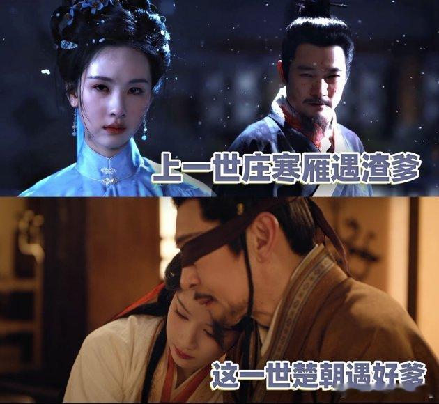 雁回时欠陈都灵的父爱翘楚还了陈都灵这波属于是苦尽甘来了，楚爹这波操作满分！以后请