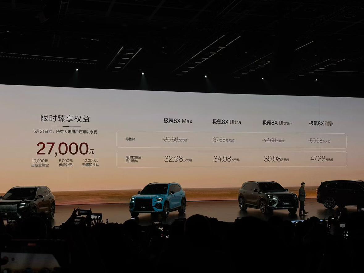 极氪8X正式上市，限时32.98万起，这个价格怎么样，贵不贵？
【请到“懂车帝A