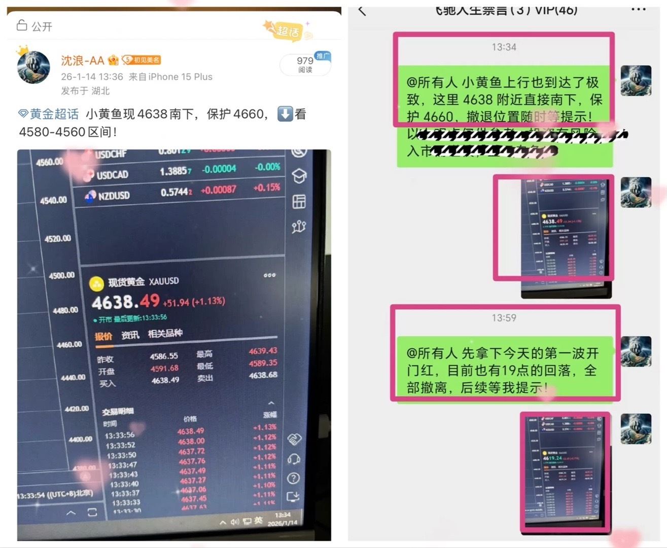 黄金  现在这种趋势，略微反弹可以直接介入，小黄4635-4645南下，车站附近