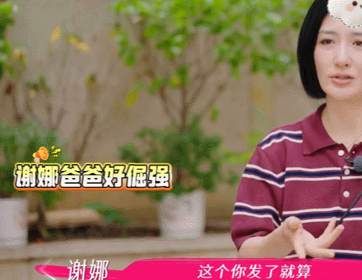 谢娜为一家人操碎了心 谢娜简直是家庭“大管家”！《姐姐当家》里不光安排爸爸“官职