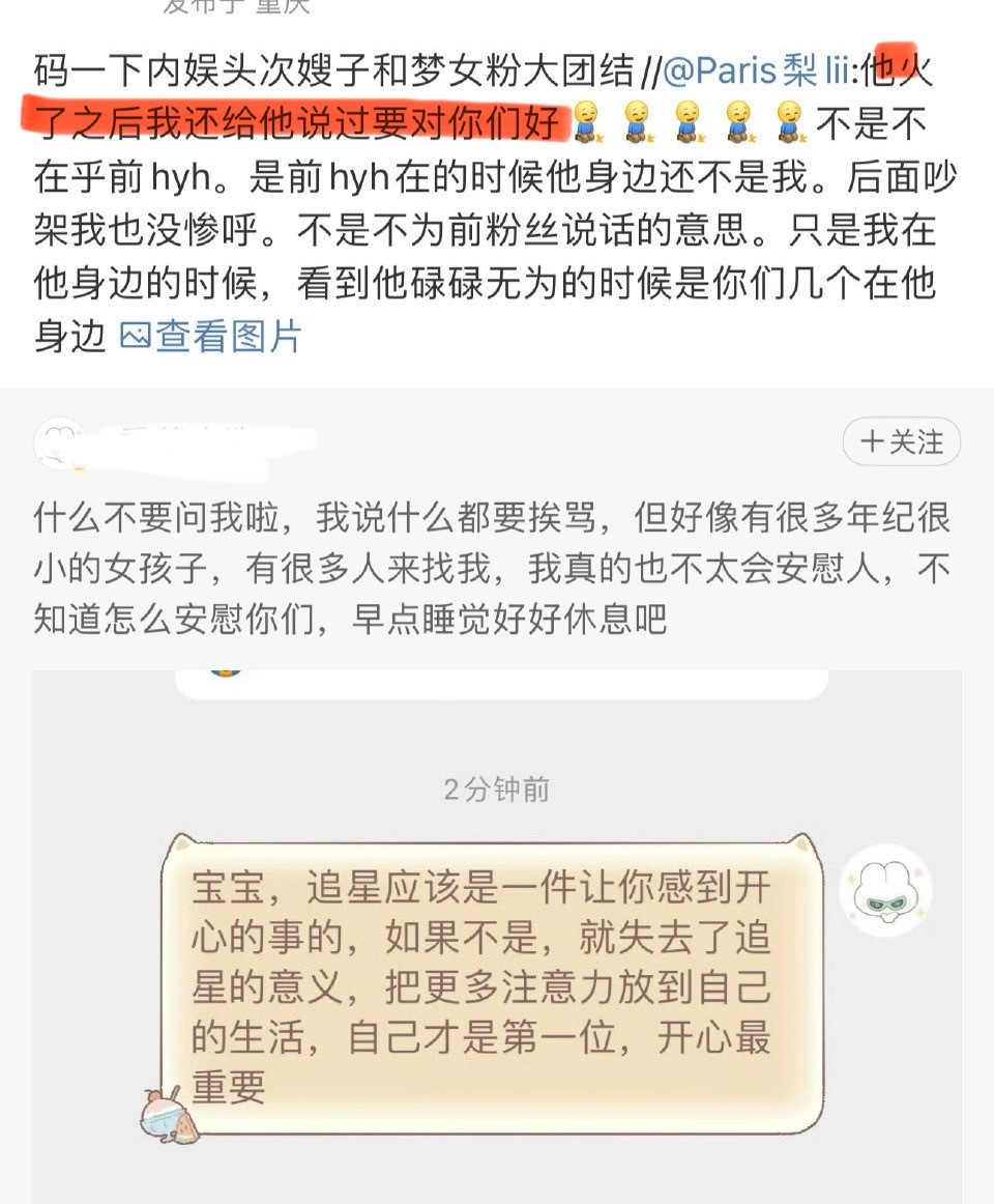 粉丝只在乎梓渝飞的高不高，只有嫂子心疼粉丝的付出有多累！[柯基][柯基][柯基]