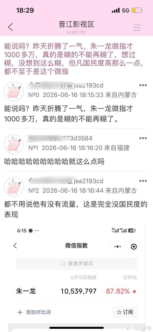 啊？国民度在哪 