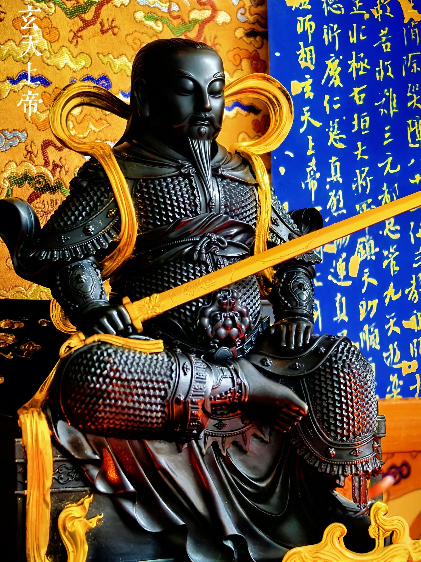 众妙无门是谓玄之主，群魔尽扫是谓武之真！ ​​​