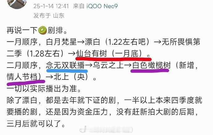 邓为 仙台有树 一月底刘学义 念无双 二月陈哲远 白色橄榄树 情人节档谁幸福了？