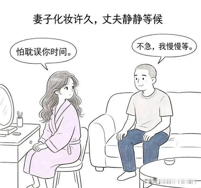 趣味漫画:妻子精心梳妆打扮，丈夫：慢慢来，我不急。妻子：我怕耽搁你的时间。妻子：