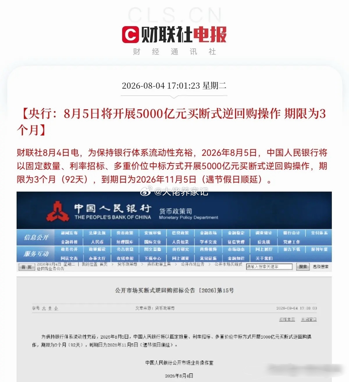 振奋人心，美股盘前又涨了，半导体、光通信、存储芯片盘前已经大幅拉升了，今晚继续看