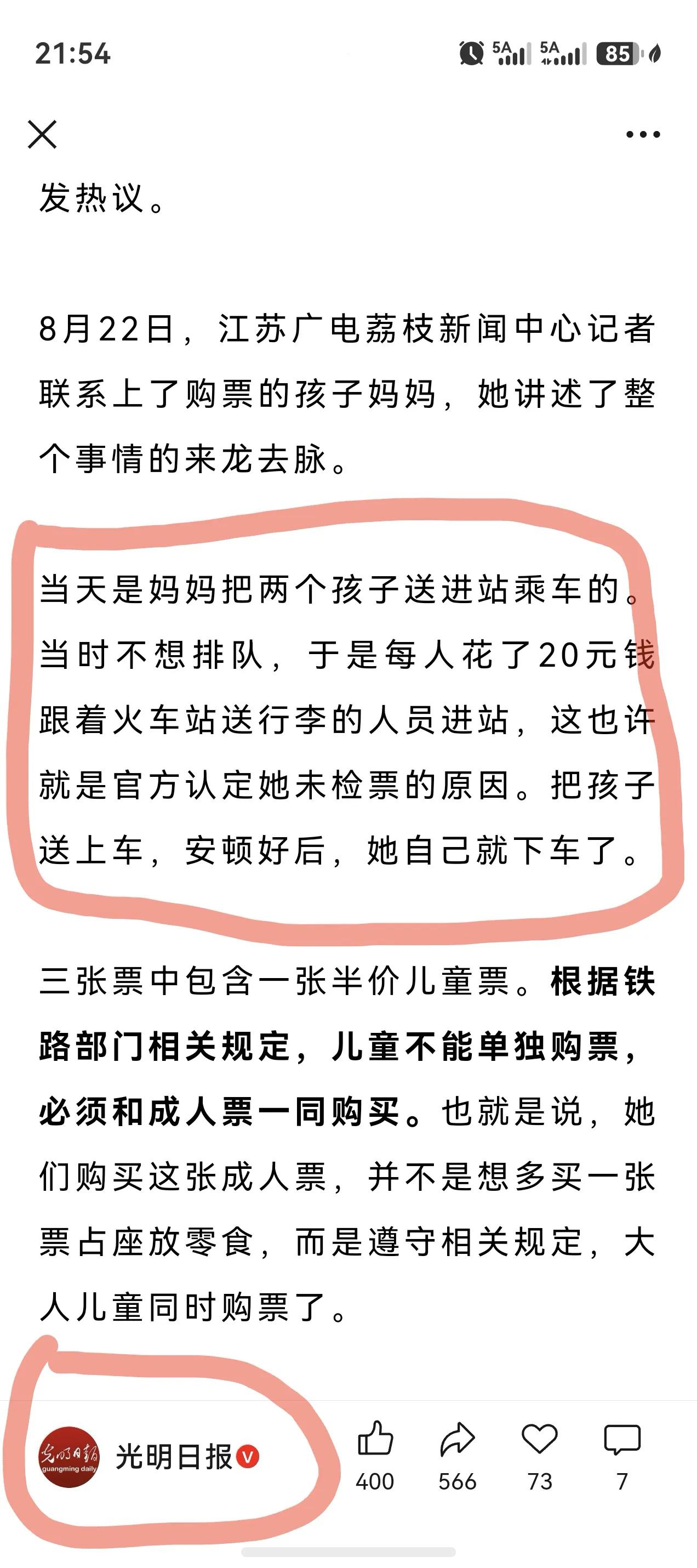 在火车站花20块钱就可以不排队，跟着火车站送行李的人员进站，这是什么操作？
据权