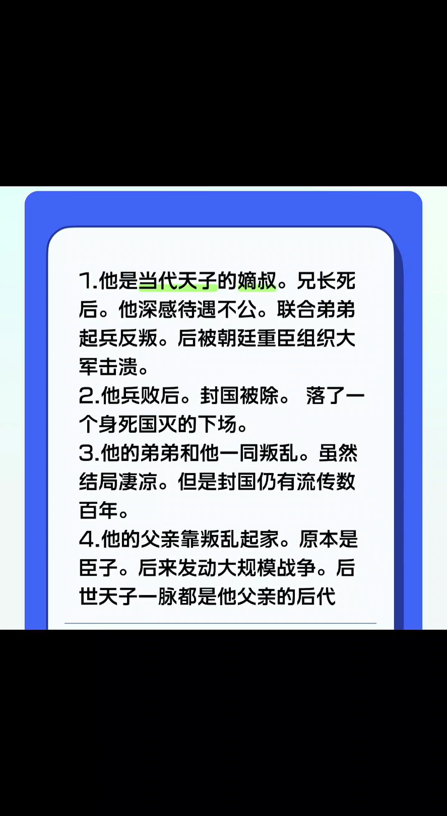 上期答案:慕容恪