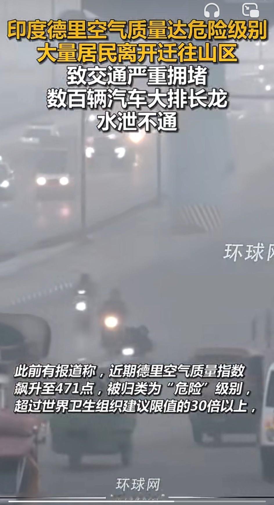 印度德里大逃亡！[大笑]拍这种史诗级的灾难片，就得去印度，都不需要布景和彩排！