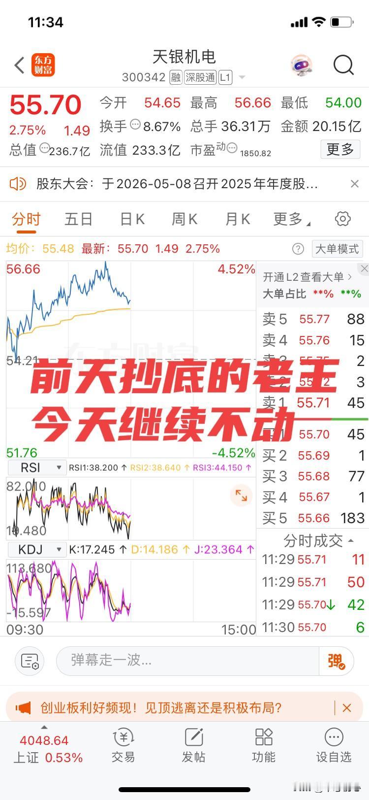 为什么很多人在股市赚不赚钱？
前天50元以下抄底天银机电的老王给出了答案！
他说