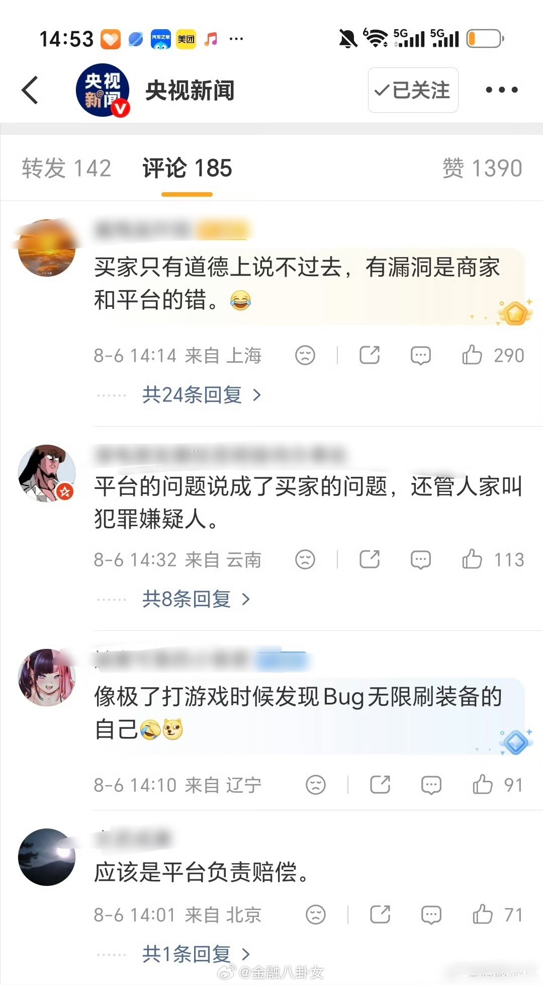 女子用漏洞0元买了3千台电器女子利用平台漏洞薅了3000多台电器，涉案金额高达1