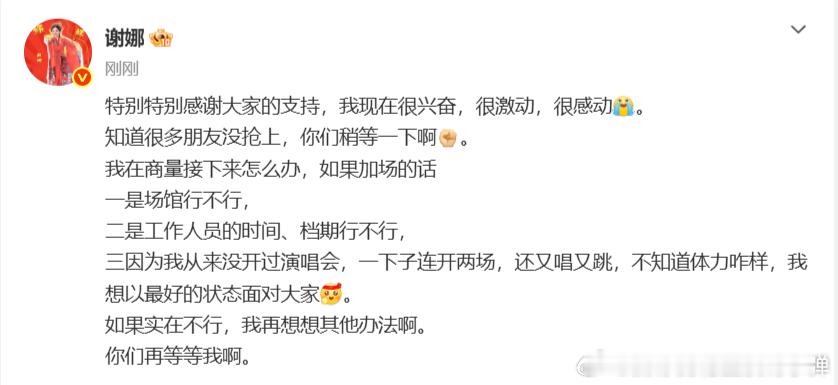 谢娜感谢大家的支持谢娜想以最好的状态面对大家谢娜感谢大家的支持，想以最好的状态面