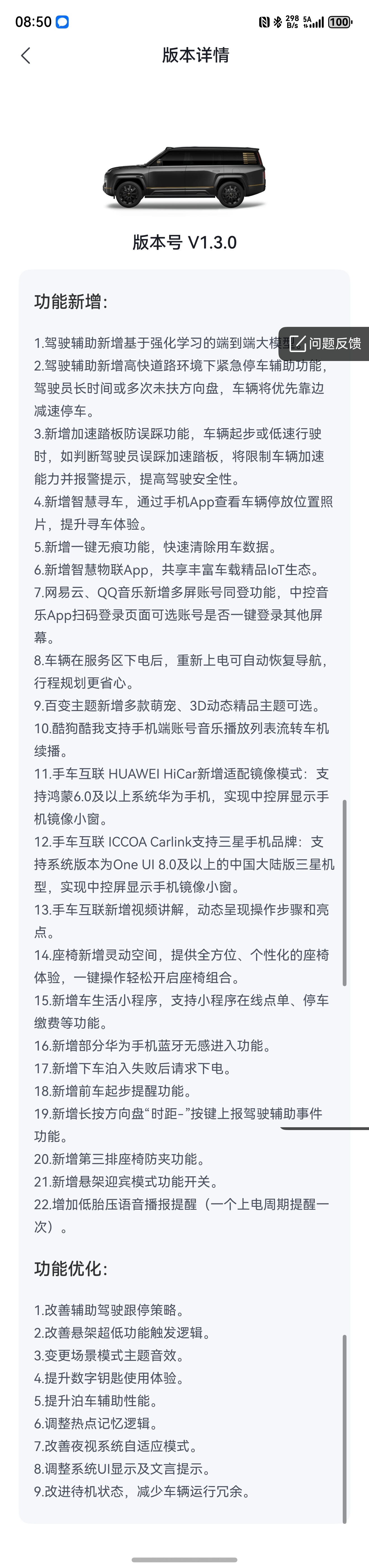 刚测完仰望U8L的智驾，就来一个超大版本的更新怕是又得测一次啊 