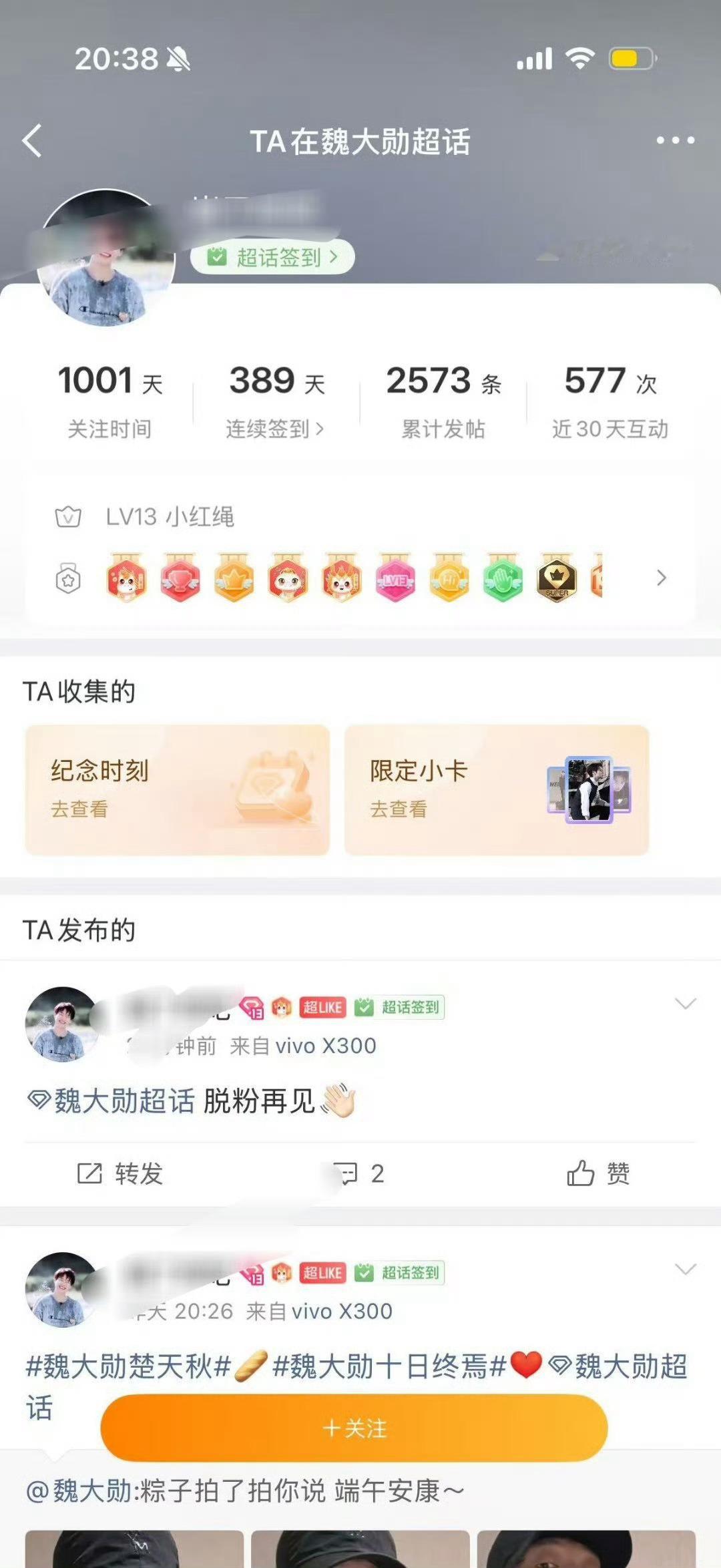 谁问你了